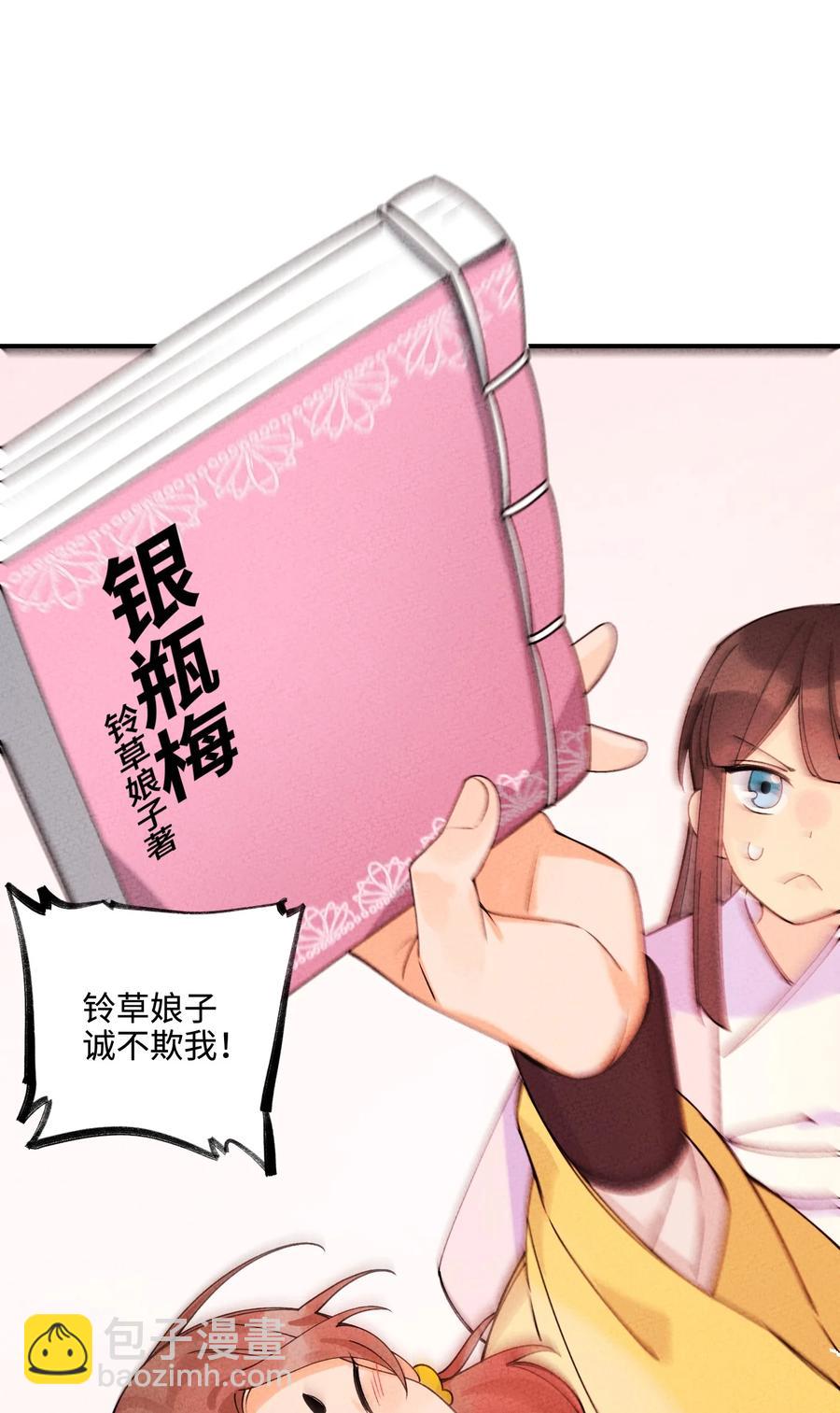 037 到底有没有？！(1/2)-第37话