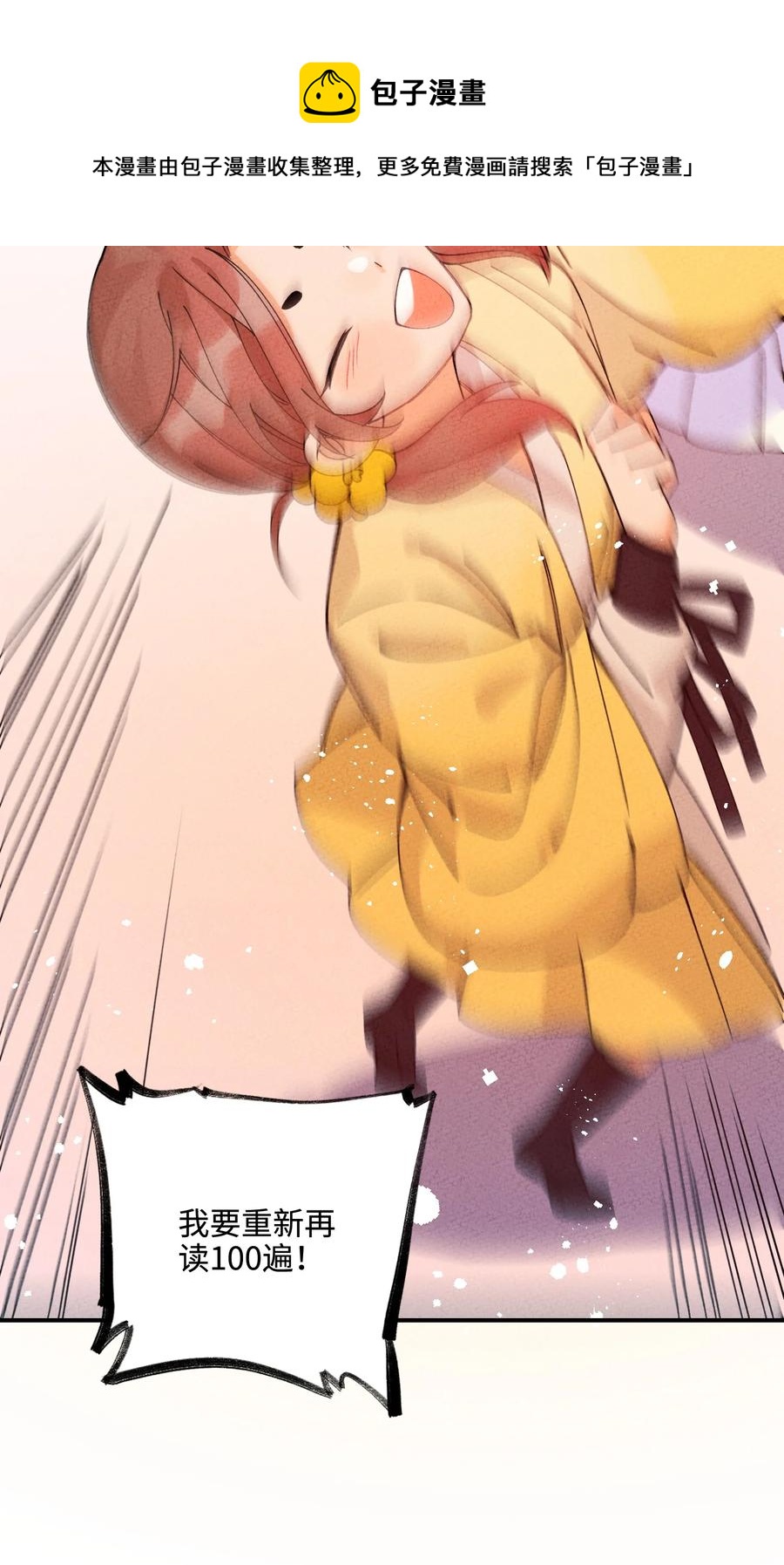 037 到底有没有？！(1/2)-第37话