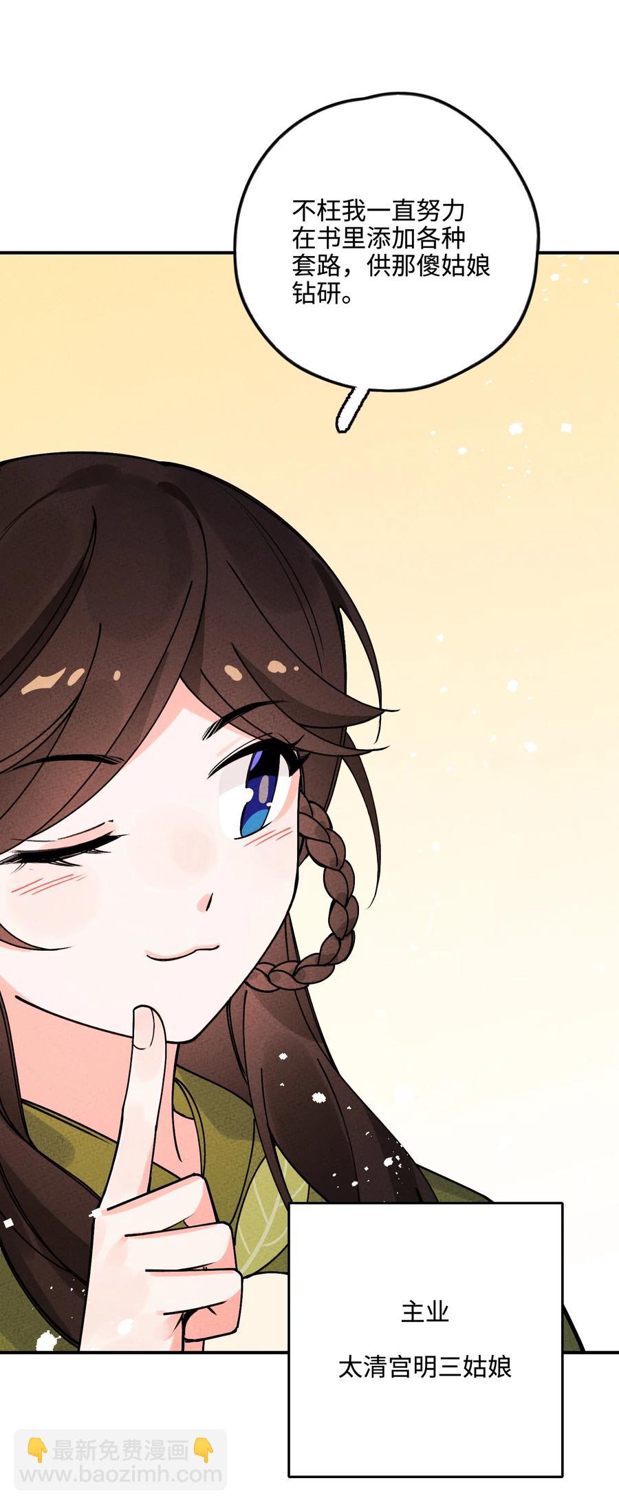 037 到底有没有？！(1/2)-第37话