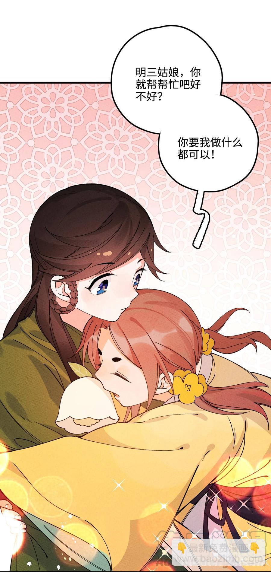 037 到底有没有？！(1/2)-第37话