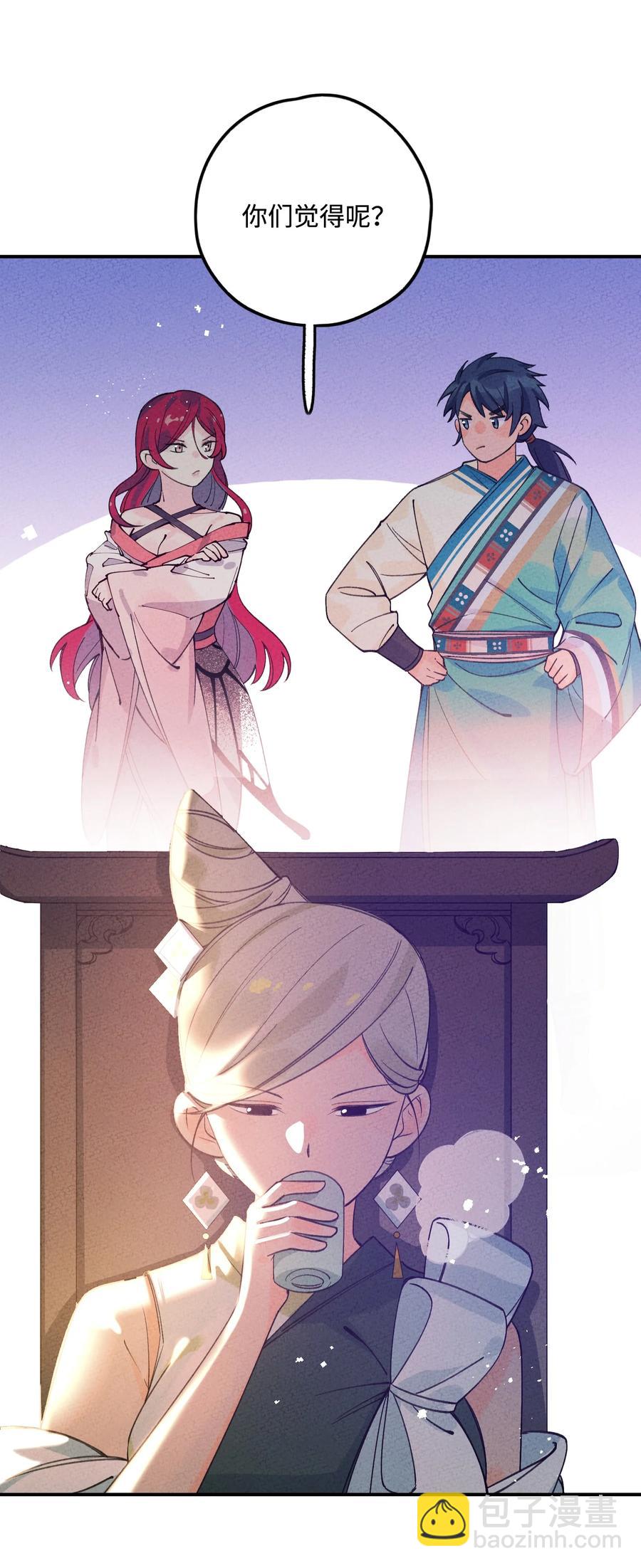 037 到底有没有？！(1/2)-第37话