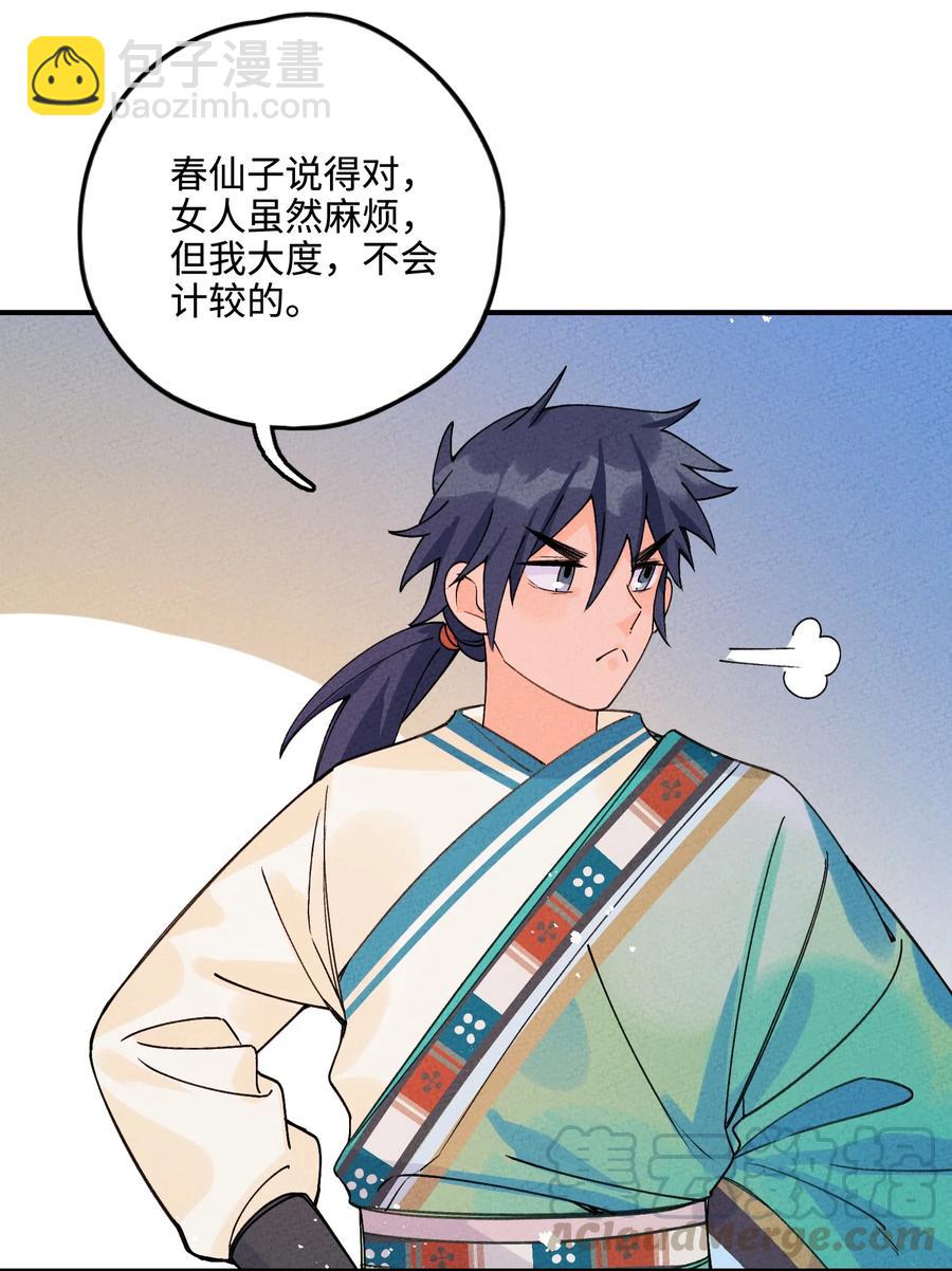 037 到底有没有？！(1/2)-第37话