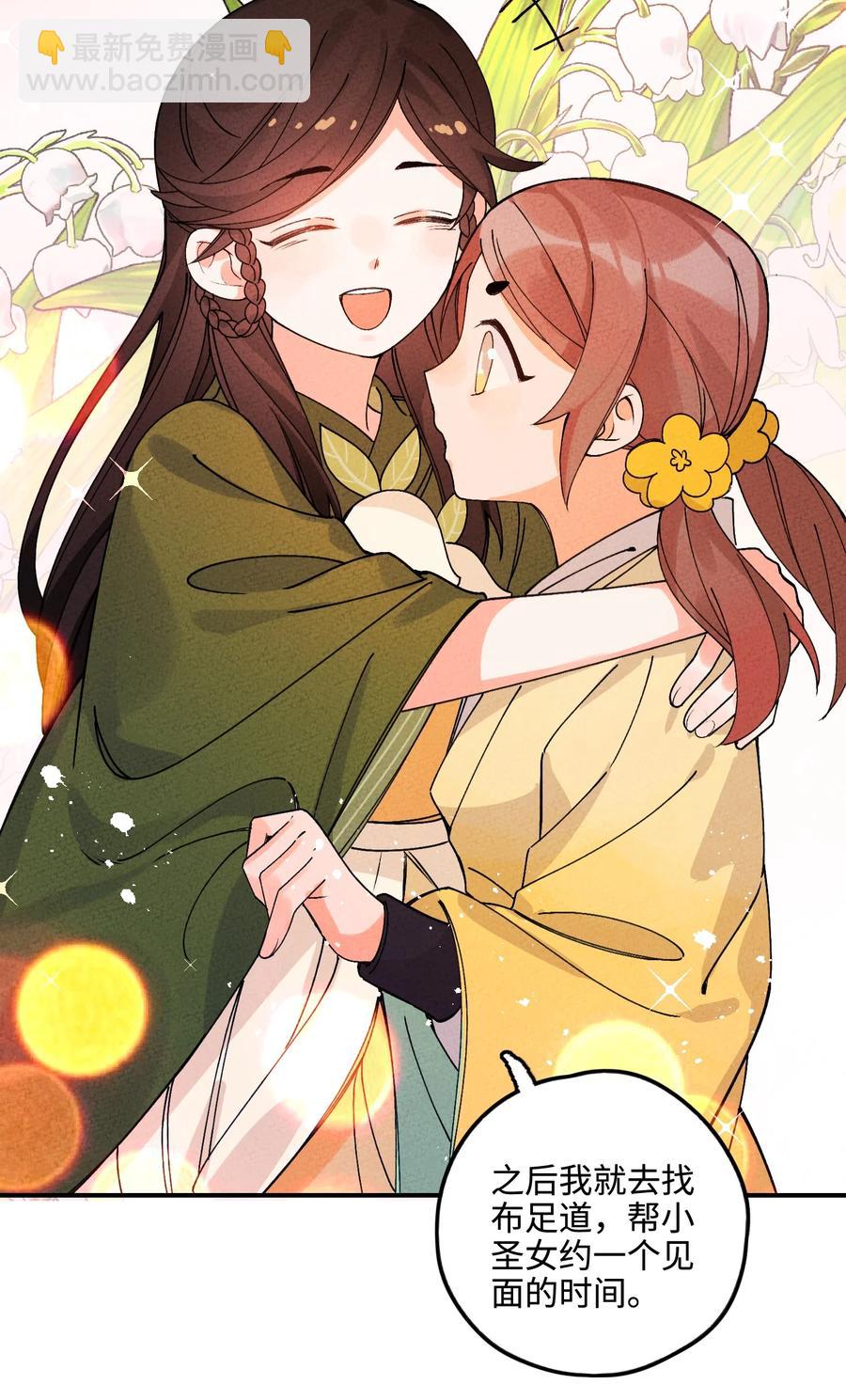 037 到底有没有？！(1/2)-第37话