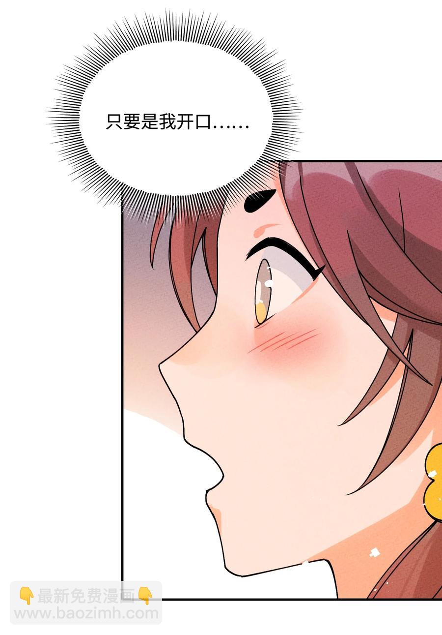 037 到底有没有？！(1/2)-第37话