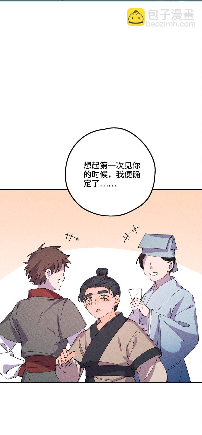 039 血祭天下(1/2)-第39话