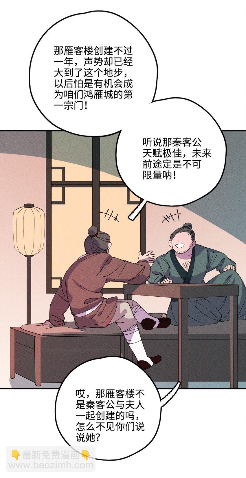 039 血祭天下(1/2)-第39话