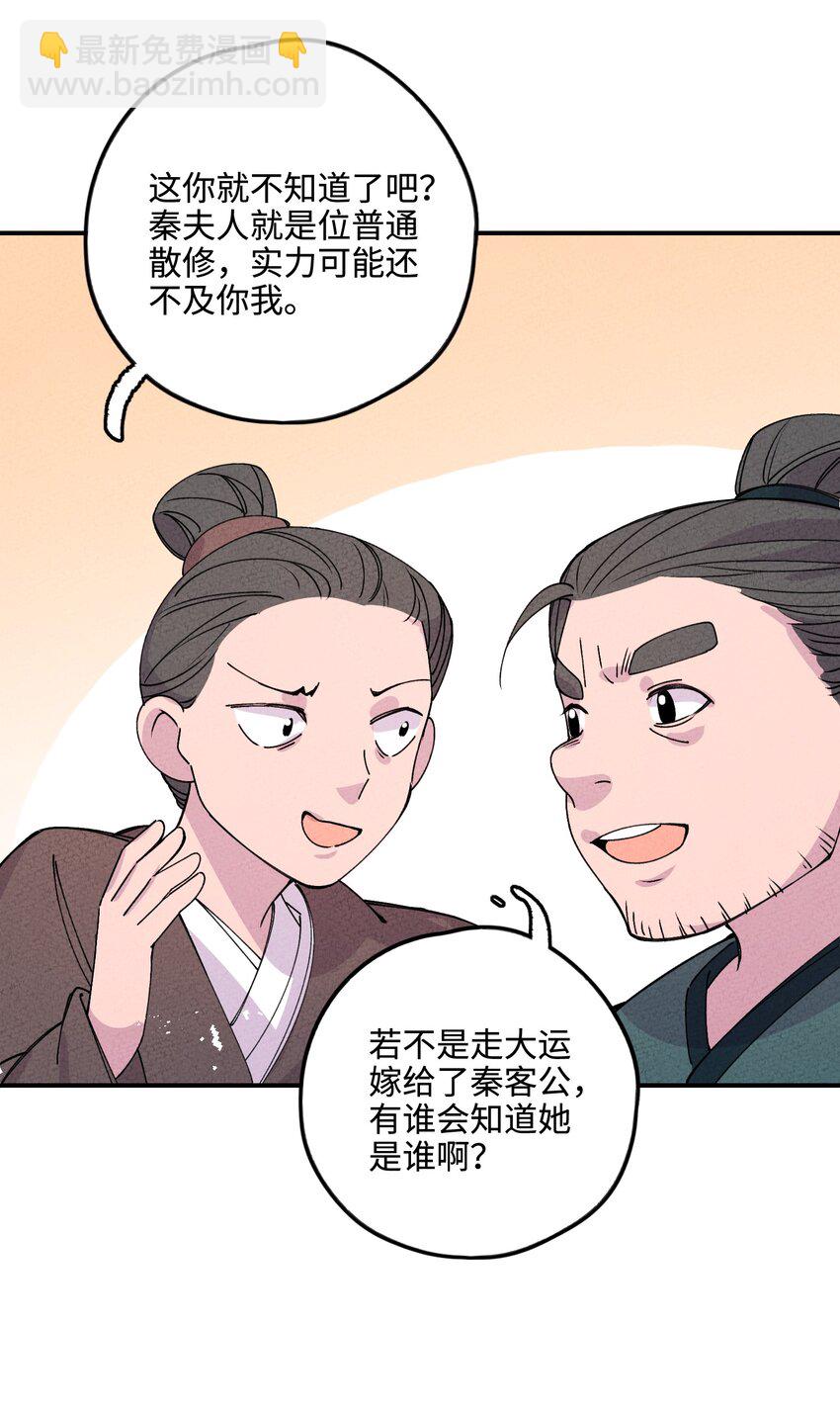 039 血祭天下(1/2)-第39话