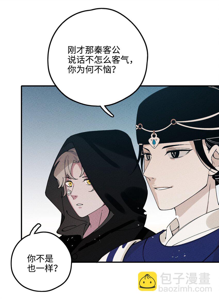 039 血祭天下(1/2)-第39话