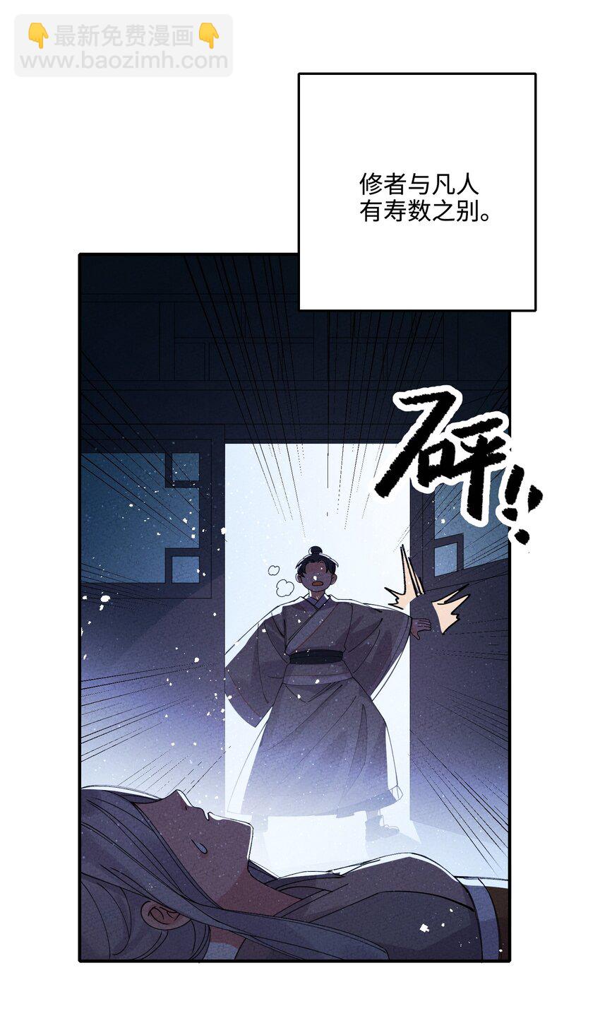 039 血祭天下(1/2)-第39话