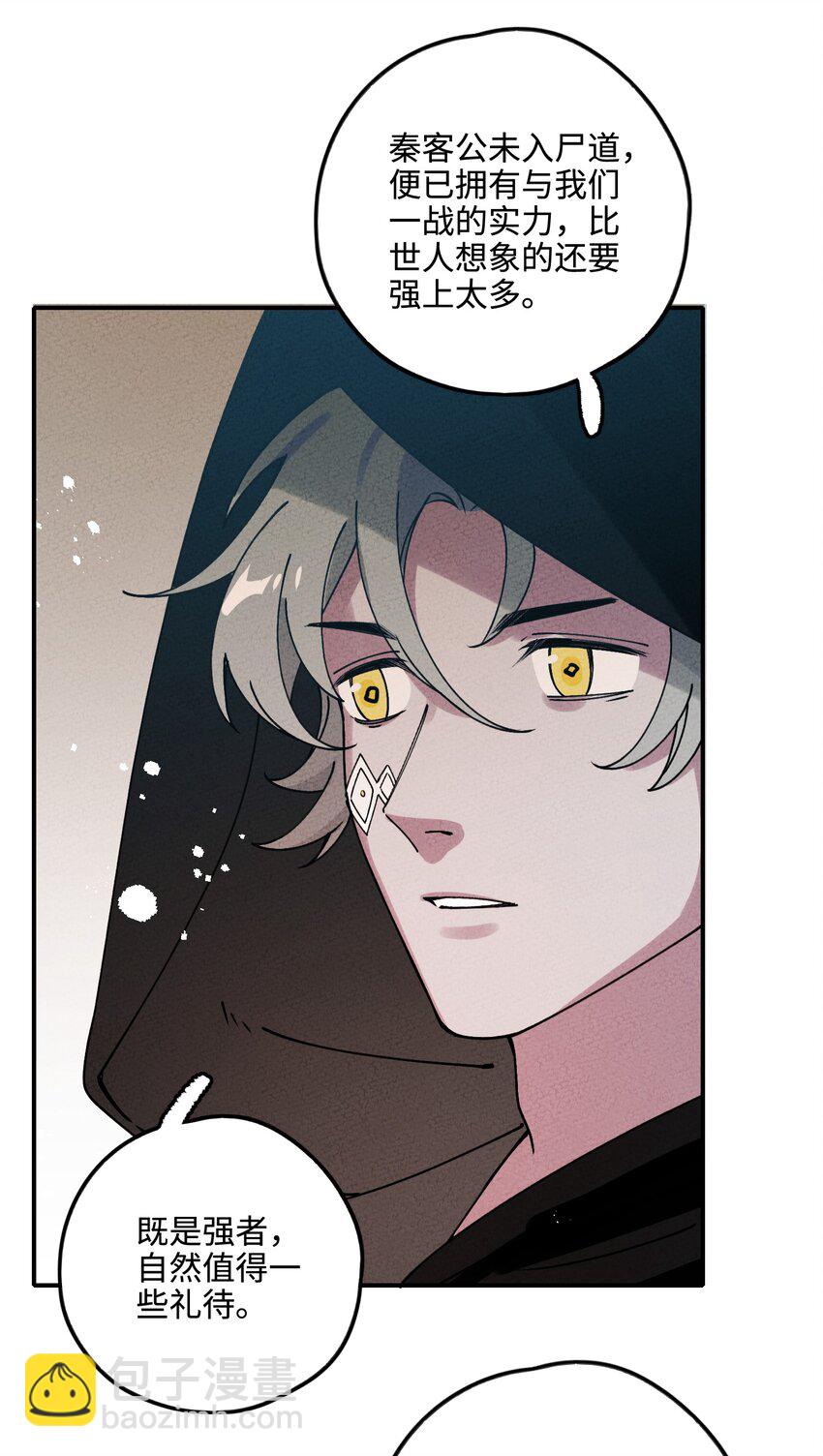 039 血祭天下(1/2)-第39话