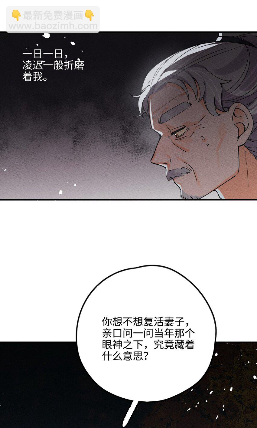 039 血祭天下(1/2)-第39话