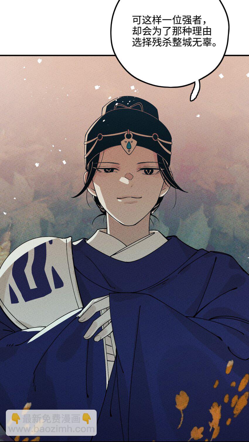 039 血祭天下(1/2)-第39话