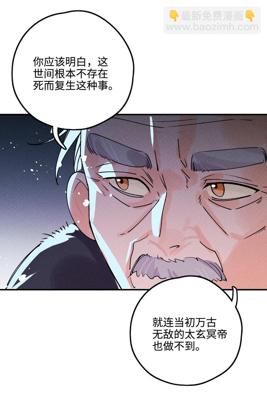 039 血祭天下(1/2)-第39话