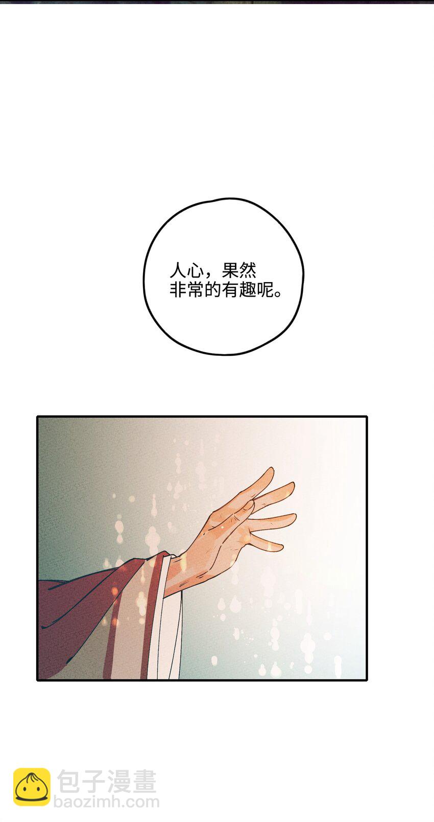 039 血祭天下(1/2)-第39话