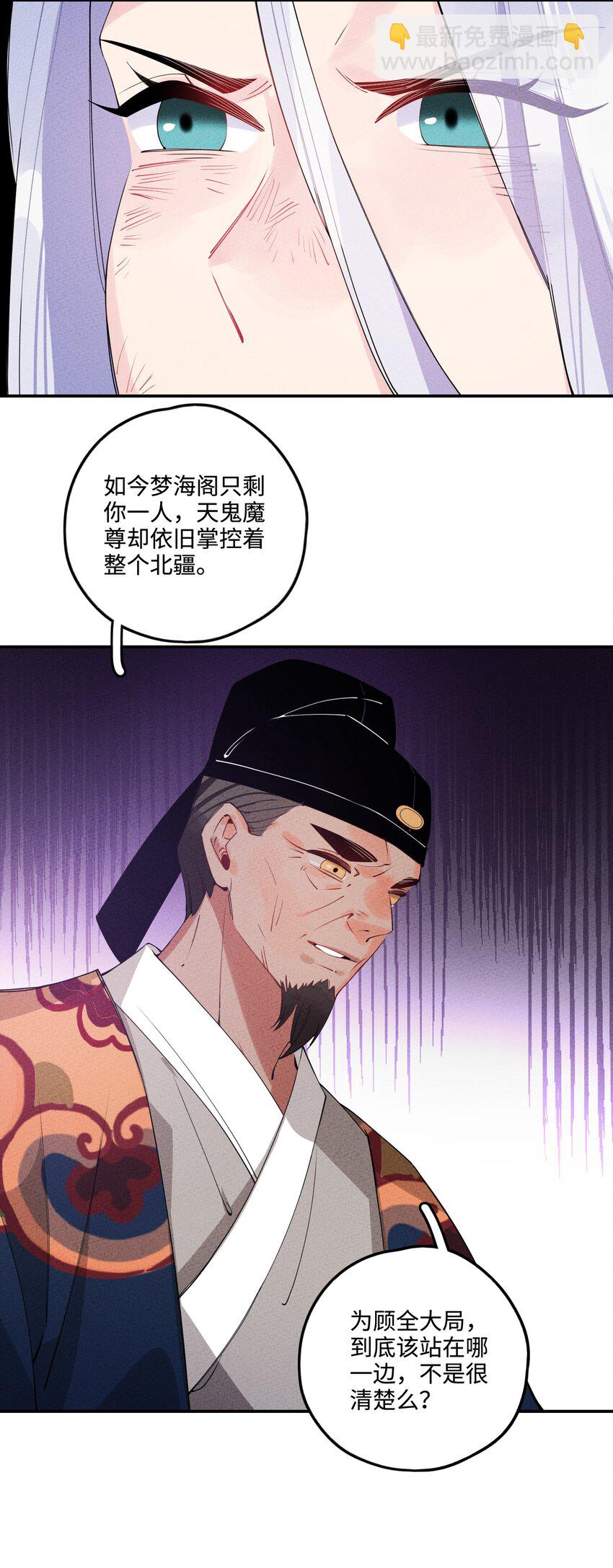 005 梦不语自愿归附(1/3)-第5话