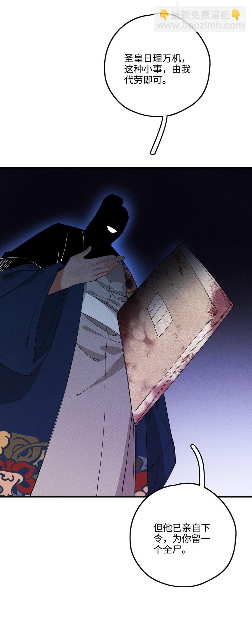 005 梦不语自愿归附(1/3)-第5话