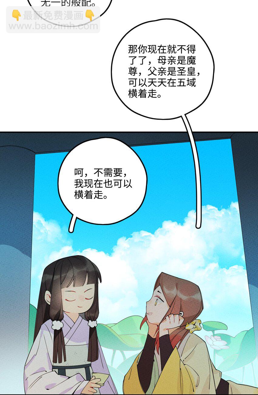 005 梦不语自愿归附(1/3)-第5话