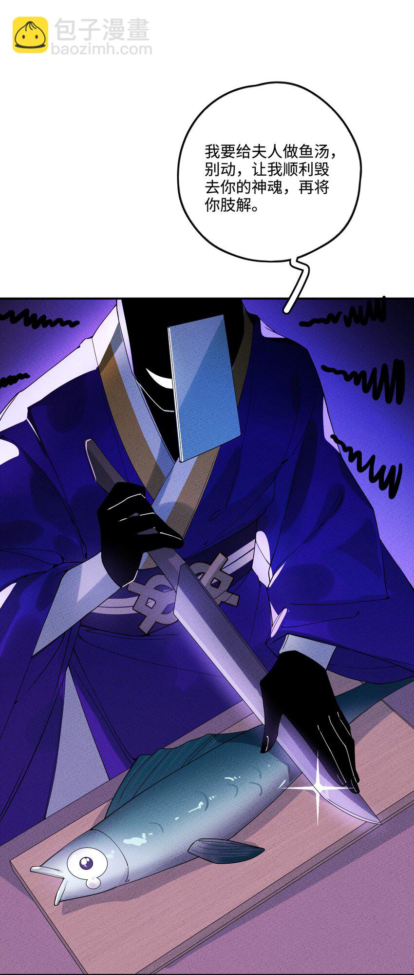 005 梦不语自愿归附(1/3)-第5话