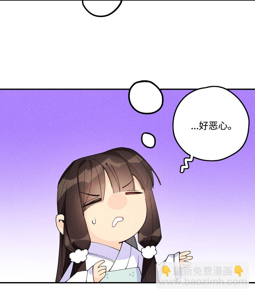 005 梦不语自愿归附(1/3)-第5话