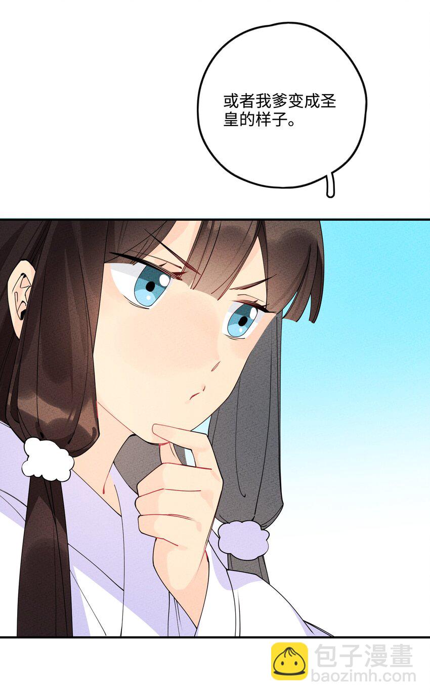 005 梦不语自愿归附(1/3)-第5话