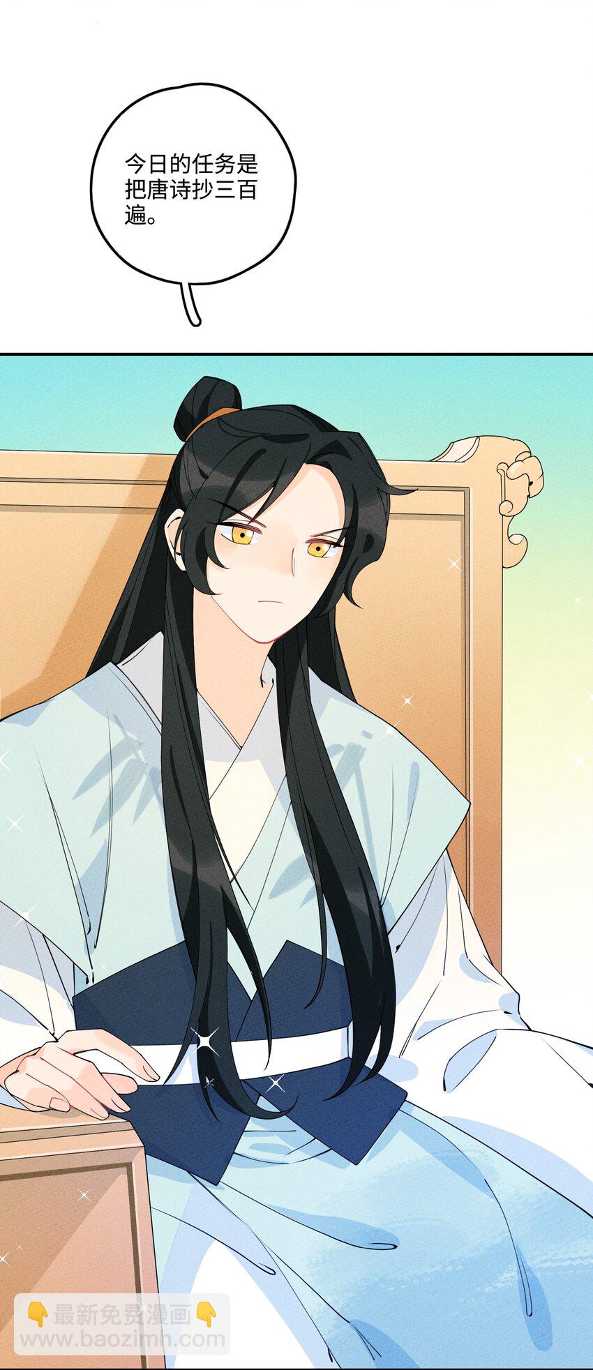 005 梦不语自愿归附(1/3)-第5话