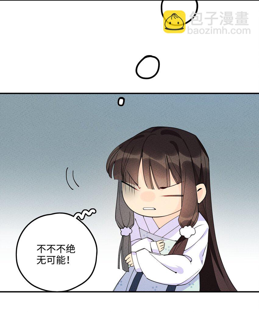 005 梦不语自愿归附(1/3)-第5话