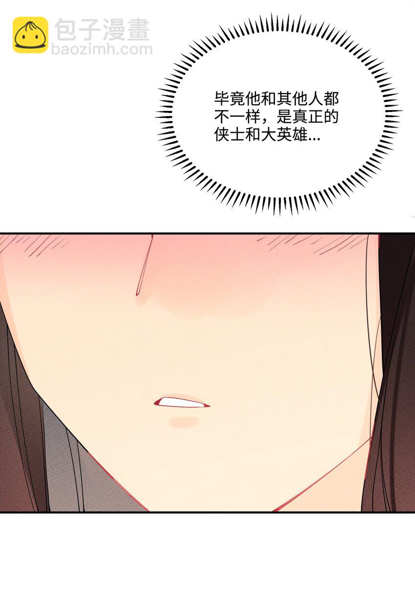 005 梦不语自愿归附(1/3)-第5话