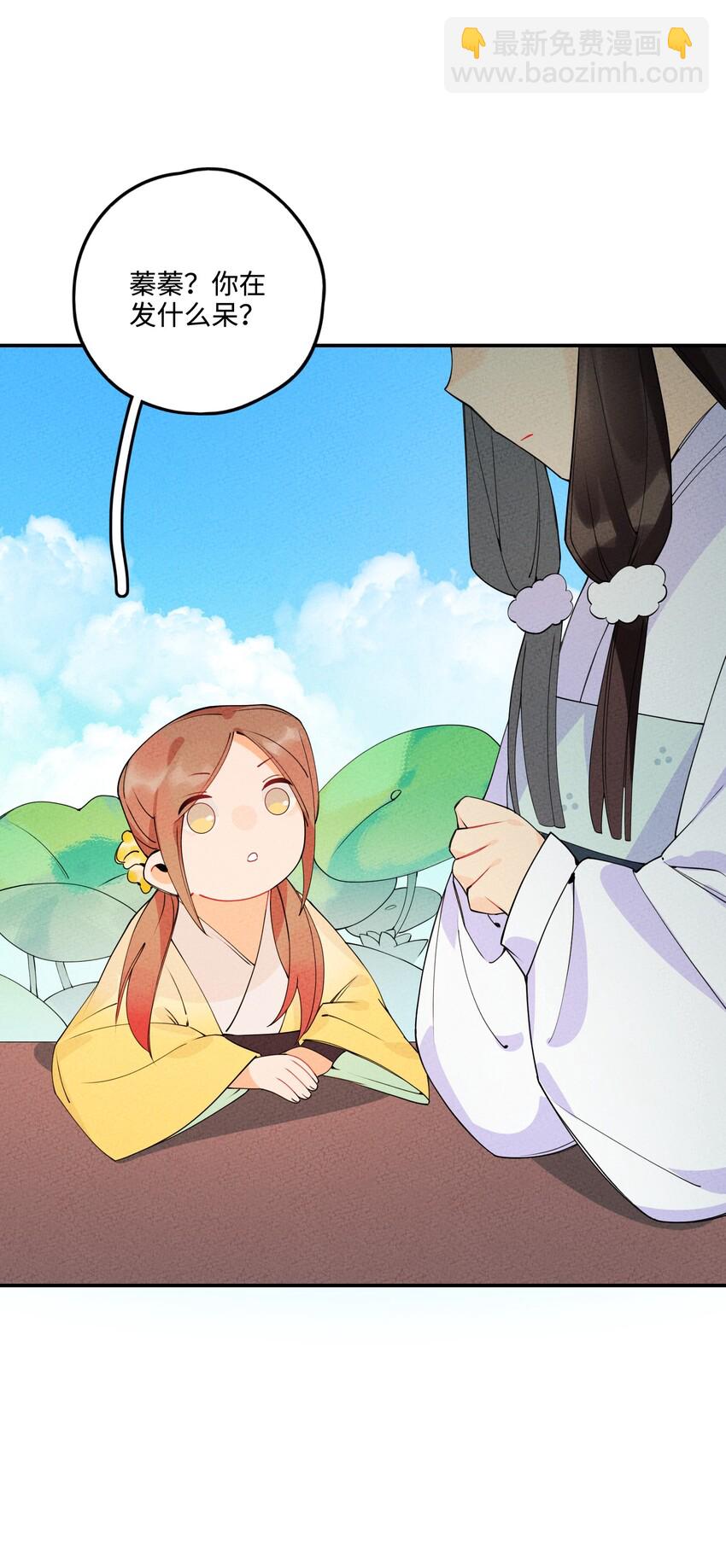 005 梦不语自愿归附(1/3)-第5话