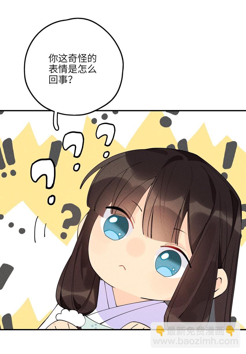 005 梦不语自愿归附(1/3)-第5话