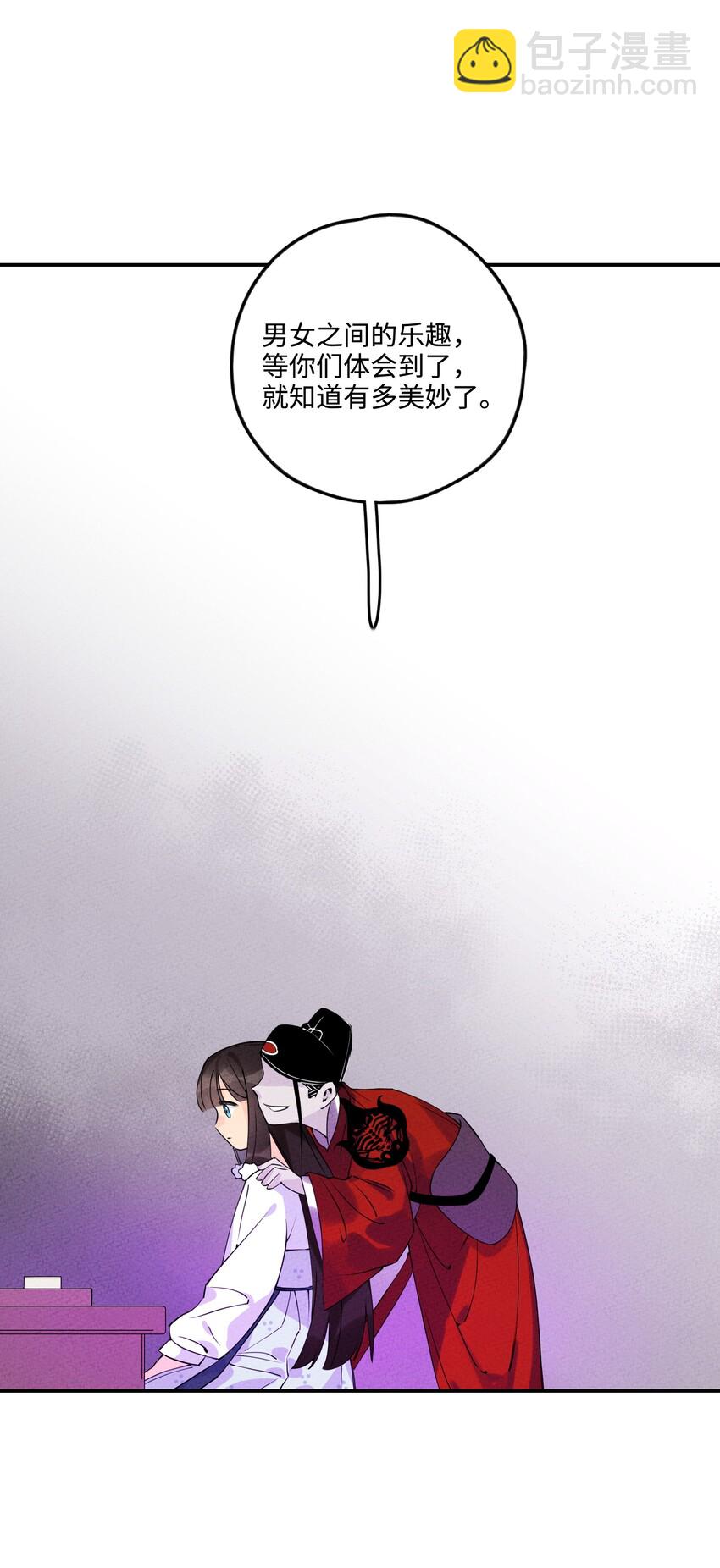 005 梦不语自愿归附(1/3)-第5话