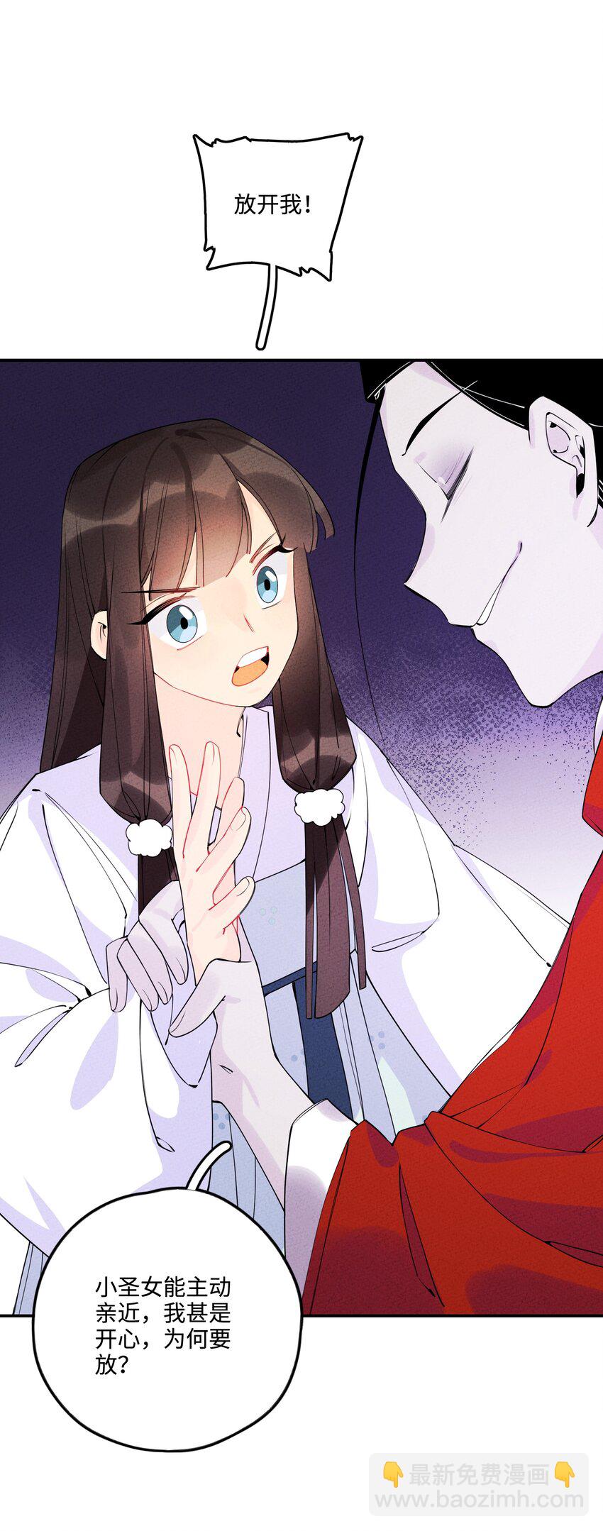 005 梦不语自愿归附(1/3)-第5话