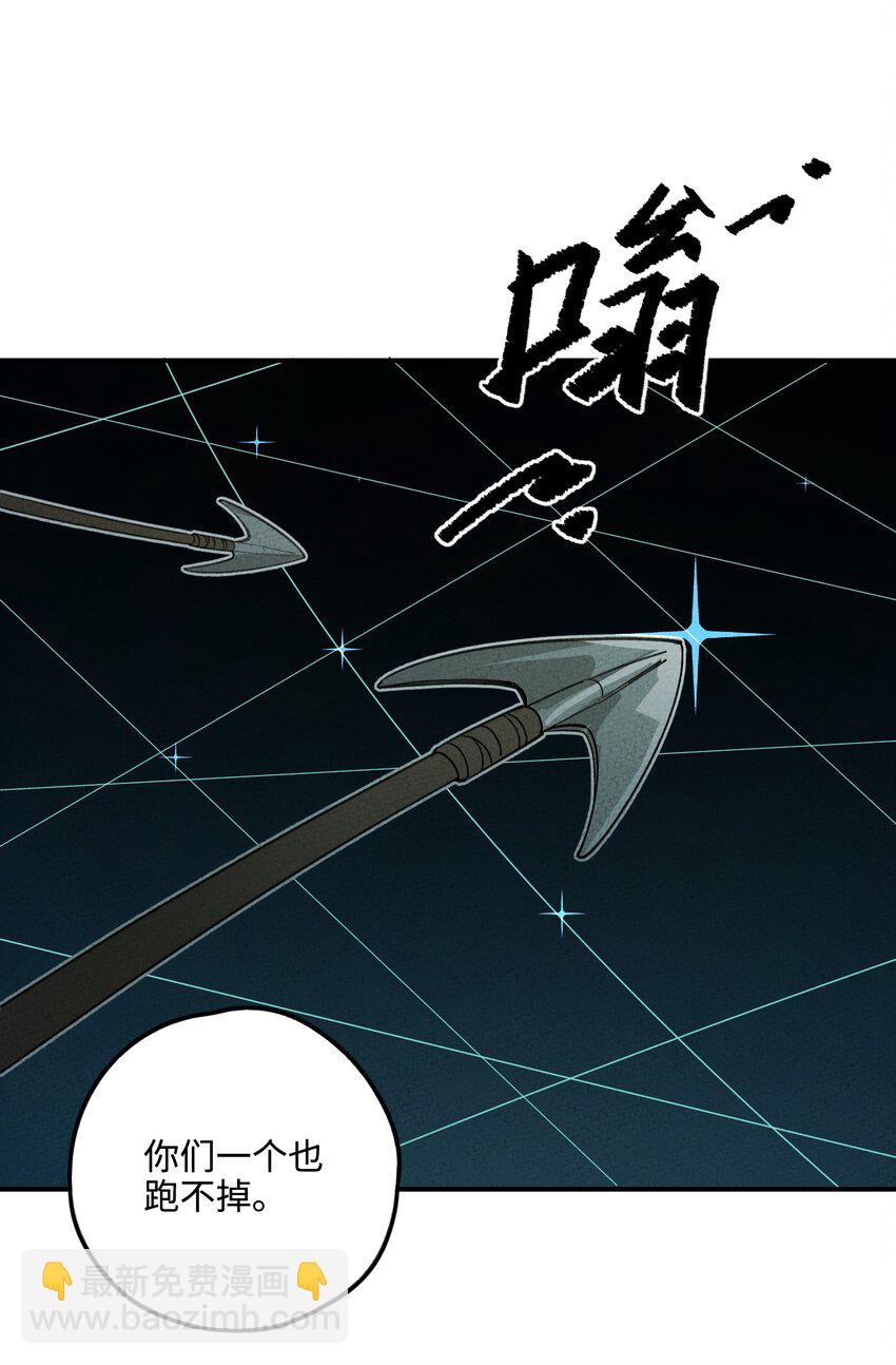 042 坠入地宫(1/2)-第43话