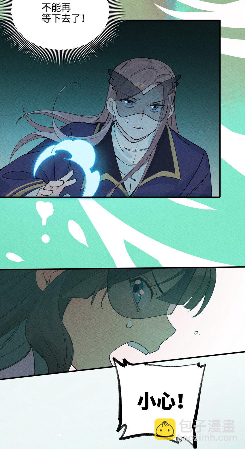 042 坠入地宫(1/2)-第43话