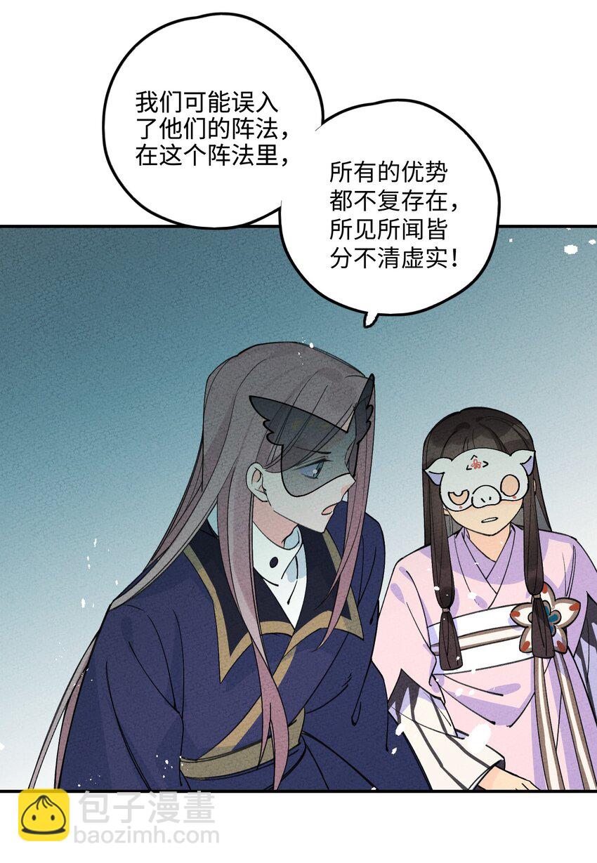 042 坠入地宫(1/2)-第43话