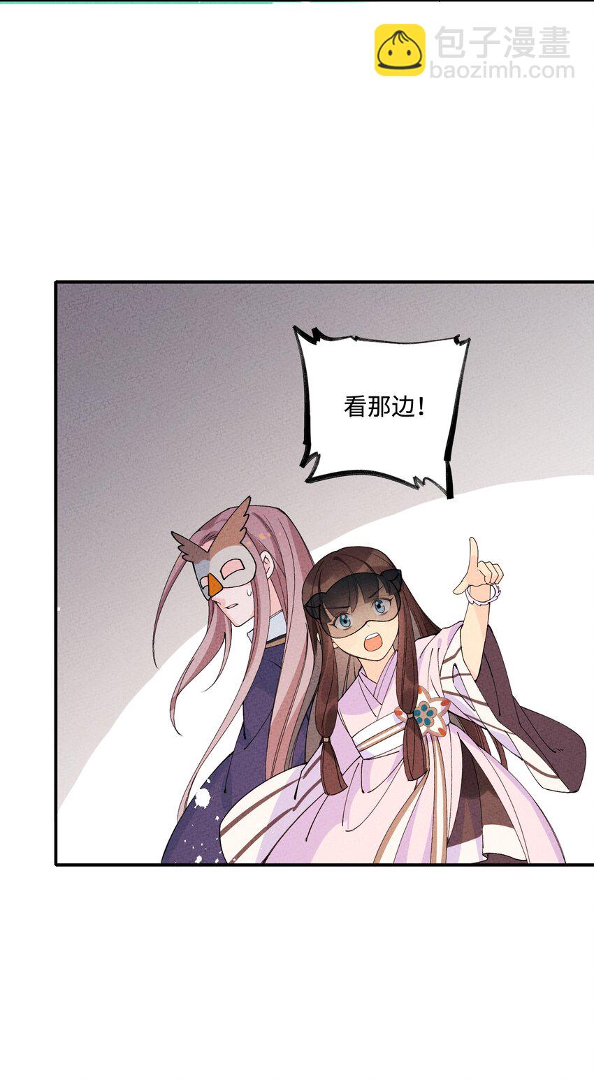 042 坠入地宫(1/2)-第43话