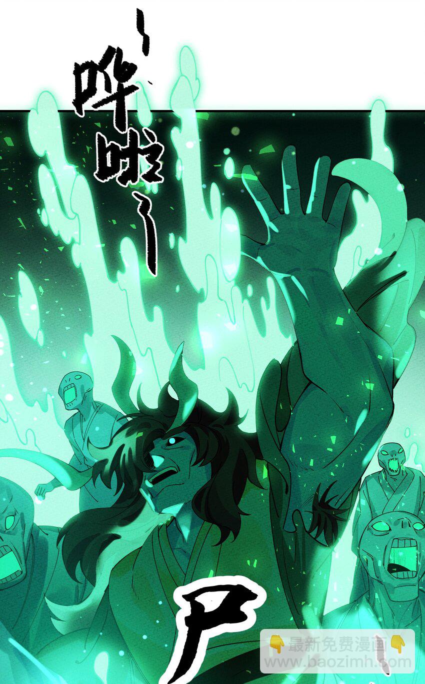 042 坠入地宫(1/2)-第43话