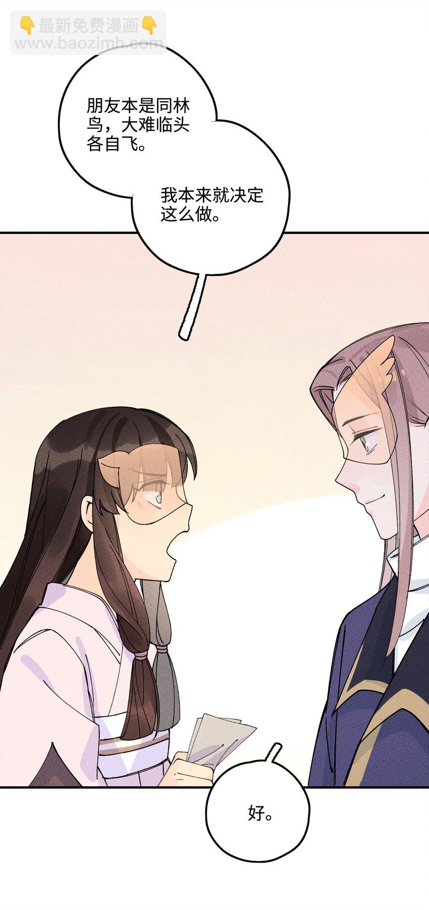 042 坠入地宫(1/2)-第43话