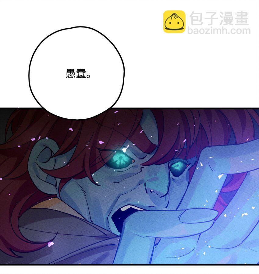 042 坠入地宫(1/2)-第43话