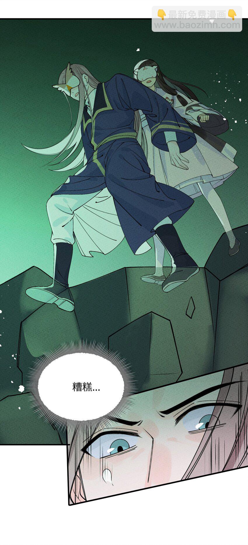 042 坠入地宫(1/2)-第43话