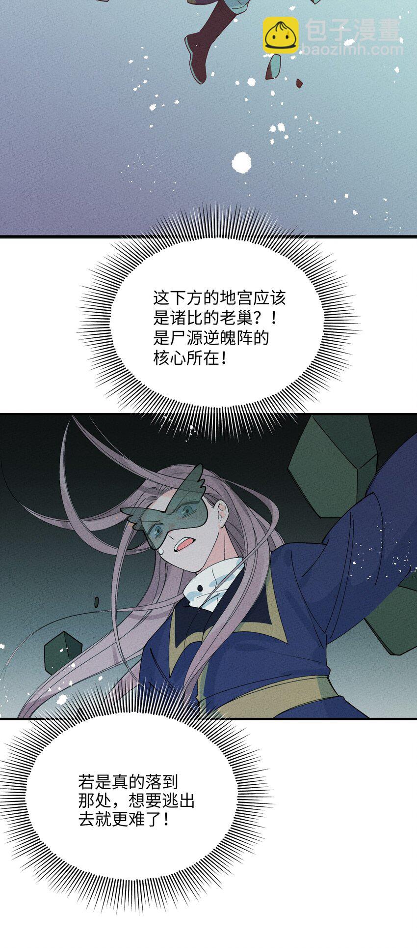 042 坠入地宫(1/2)-第43话