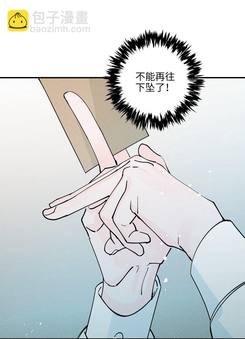 042 坠入地宫(1/2)-第43话