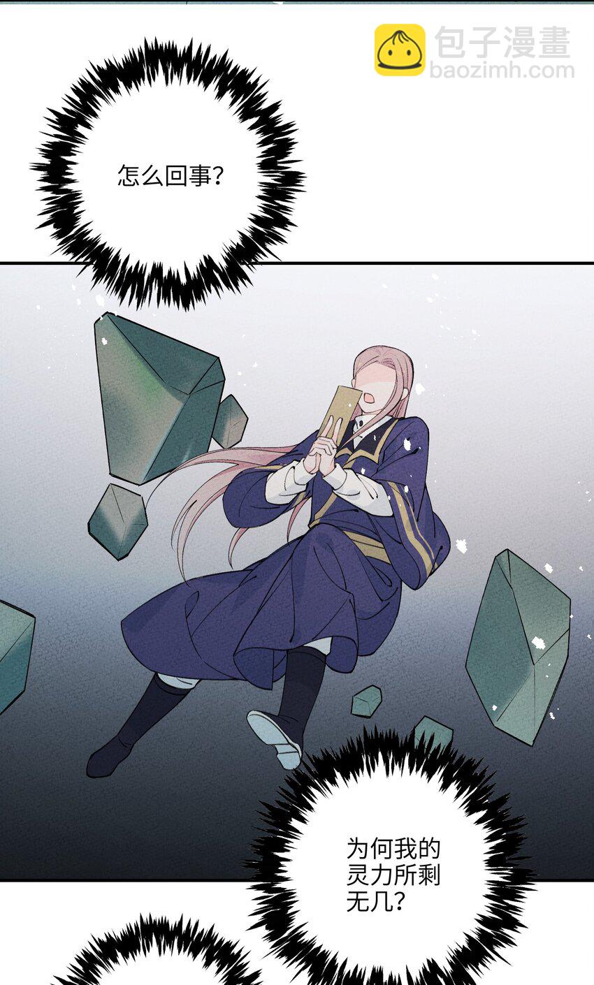 042 坠入地宫(1/2)-第43话