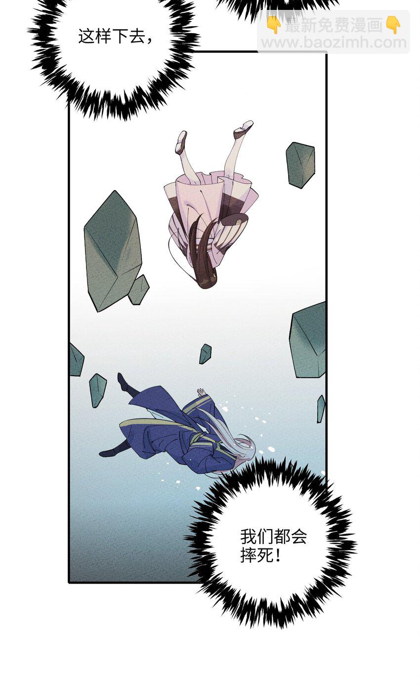 042 坠入地宫(1/2)-第43话