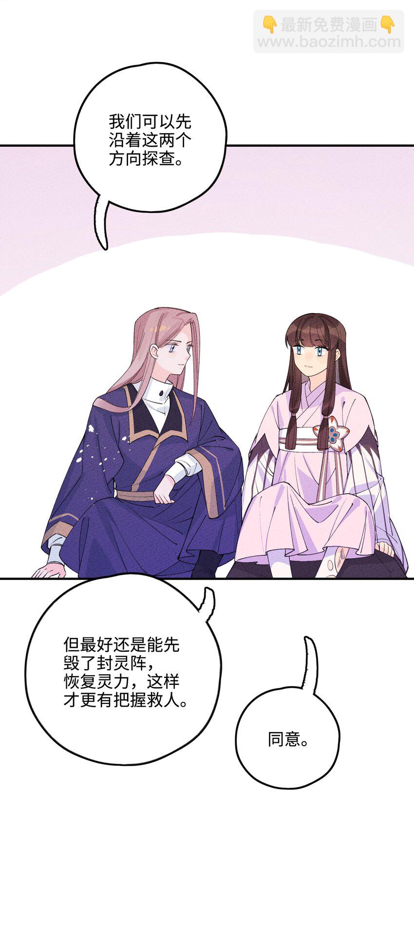 044 还好有他在(1/2)-第45话