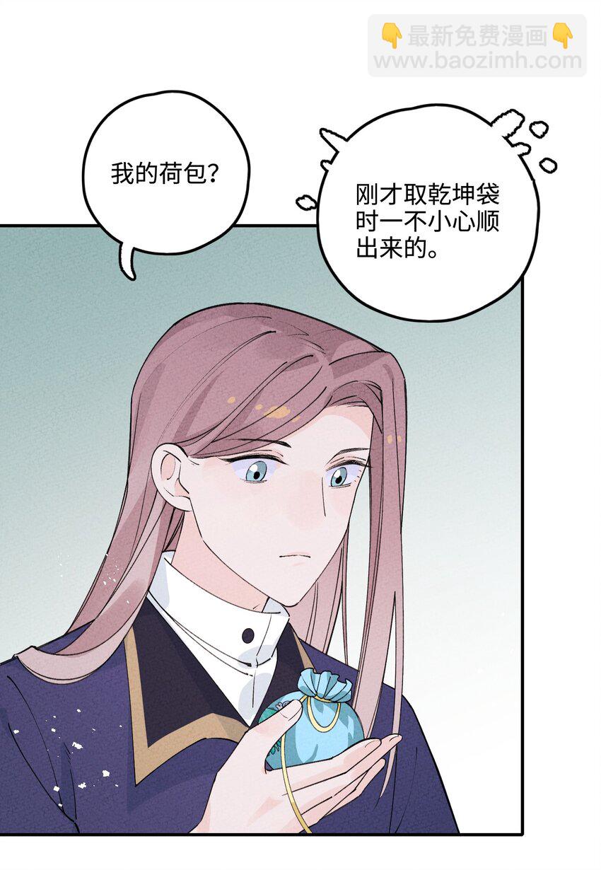 044 还好有他在(1/2)-第45话