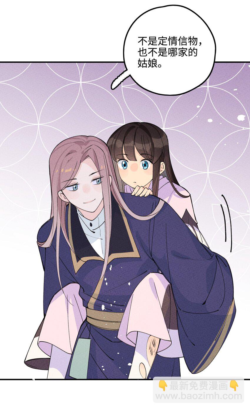 044 还好有他在(1/2)-第45话