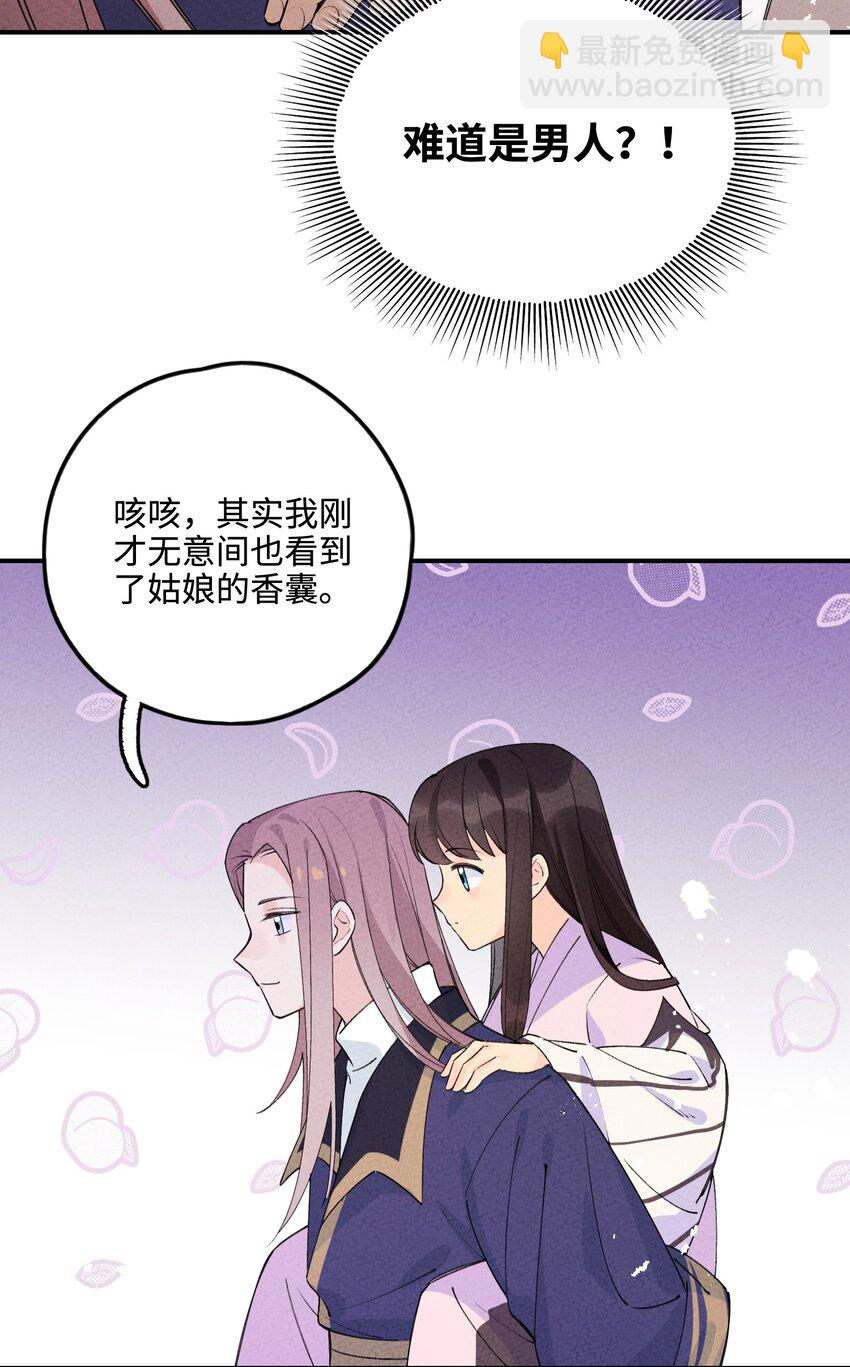 044 还好有他在(1/2)-第45话