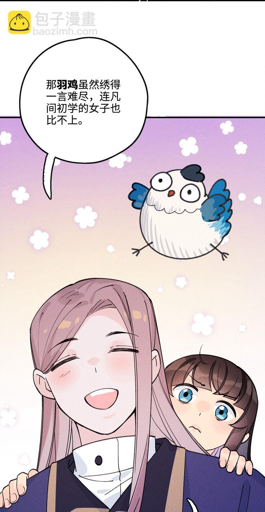 044 还好有他在(1/2)-第45话