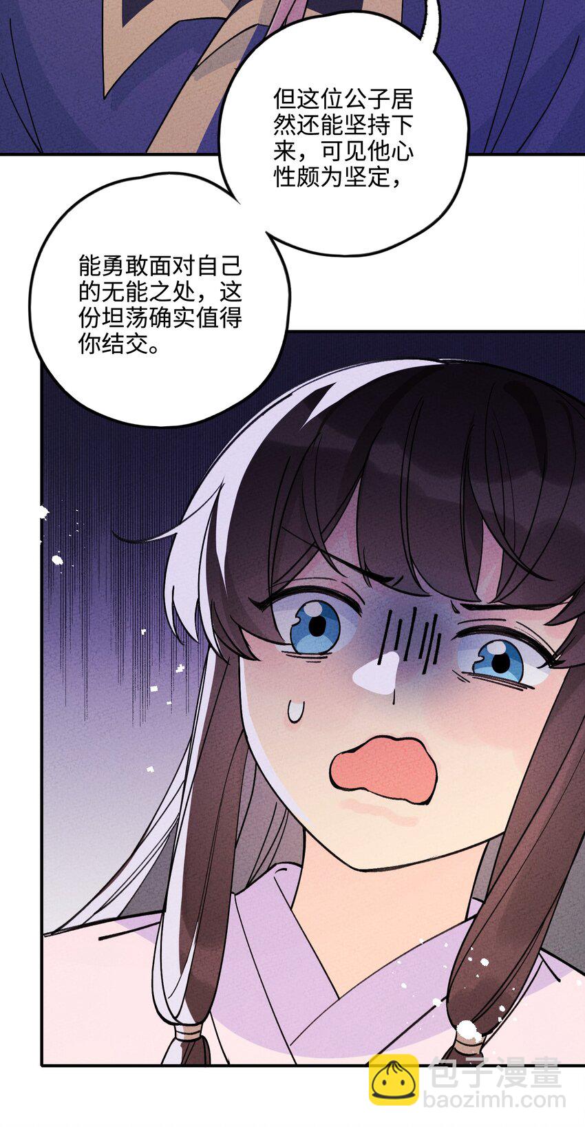 044 还好有他在(1/2)-第45话