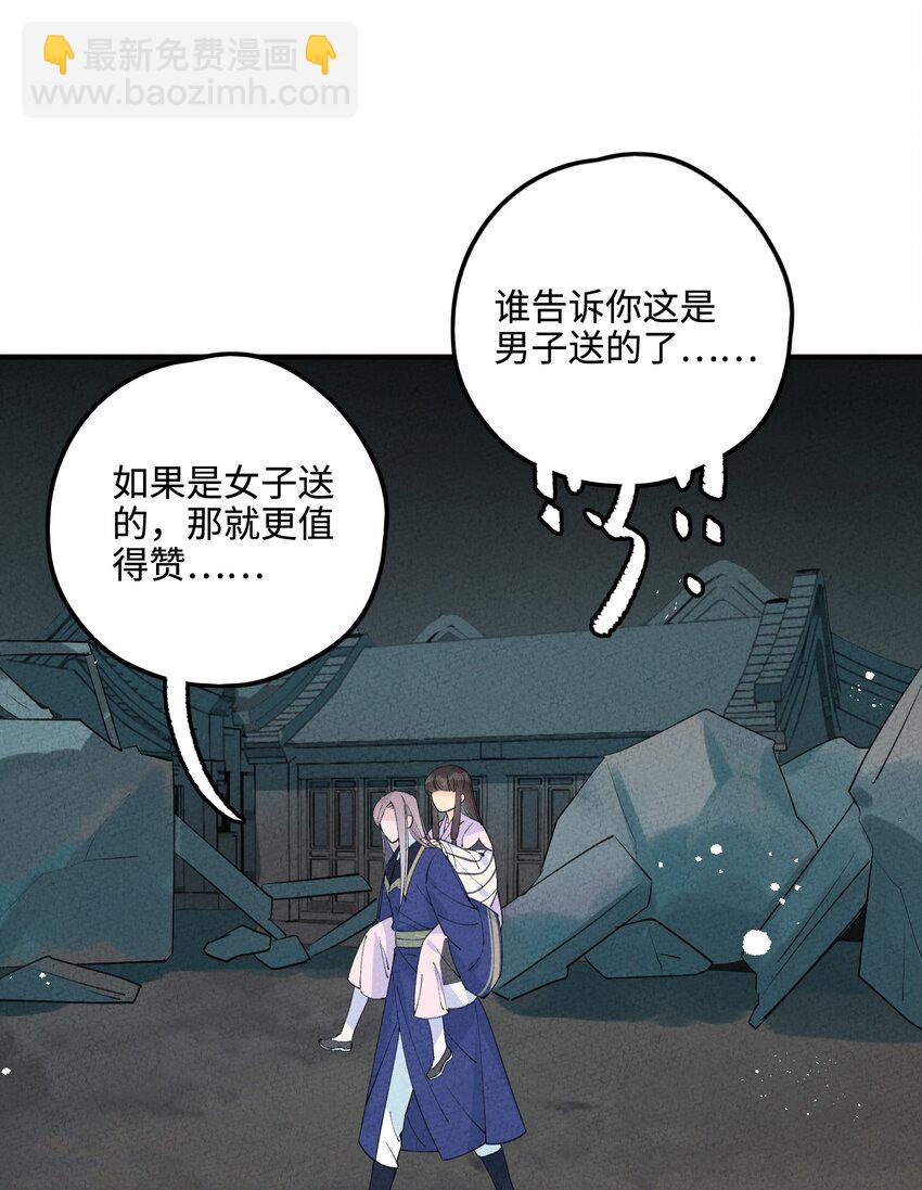 044 还好有他在(1/2)-第45话